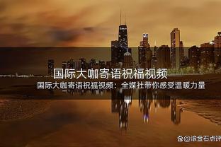 25年状元大热22分钟砍20+9+6+5帽 球探：他就算24年参选也是状元