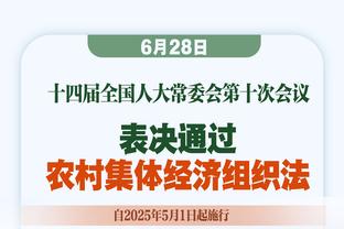 起势了！掘金第三节打出26-16反超湖人