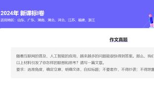 相信！？滕哈赫赞球队：非常好的、令人兴奋的、有希望的表现